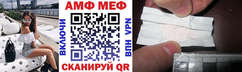 АМФ 98%  магазин продажи наркотиков  Мелеуз 