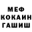 Метадон мёд Mr Forgotten