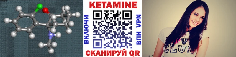 КЕТАМИН VHQ Мелеуз