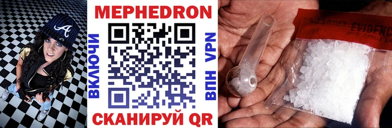 МЯУ-МЯУ 4 MMC  купить наркотики цена  Мелеуз 