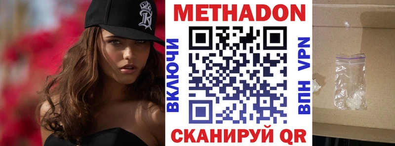 МЕТАДОН белоснежный ссылка на мегу как войти Мелеуз хочу